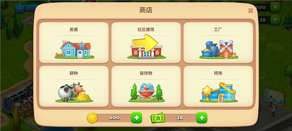 梦想小镇手游(Township)