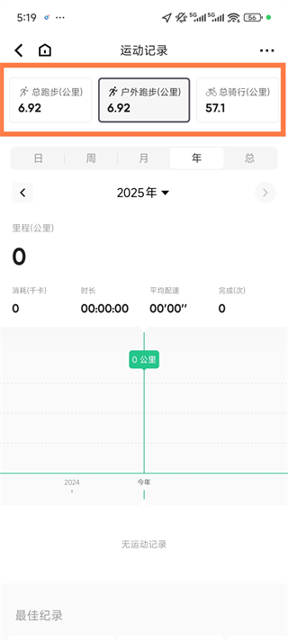 keep官方版app