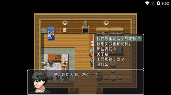 普通的RPG手机版