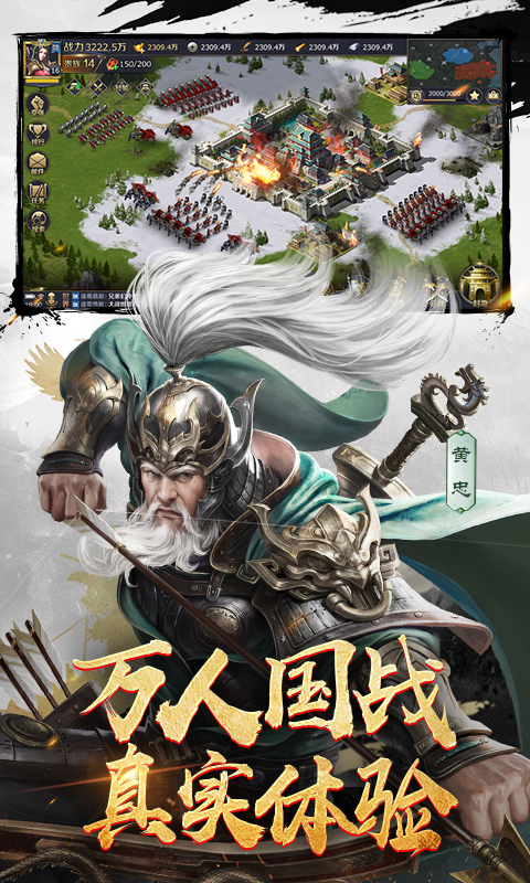 三十六计手游官方版