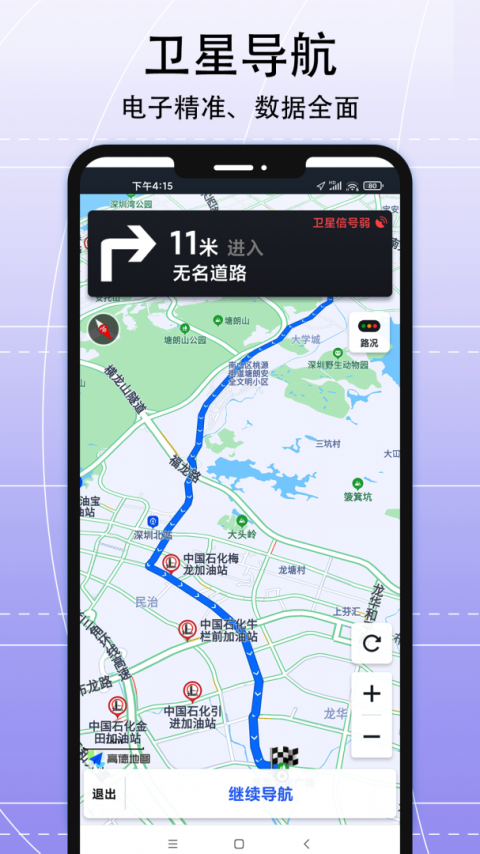 AR实景导航app