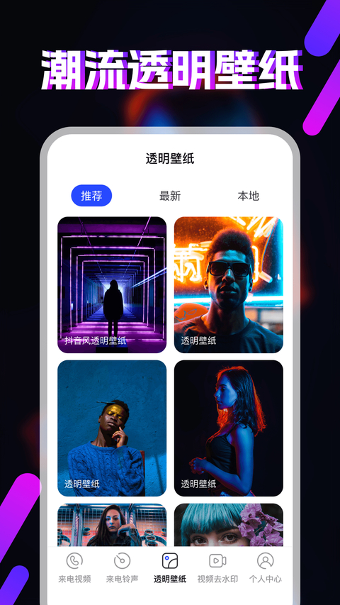 视频铃声(彩铃视频素材)