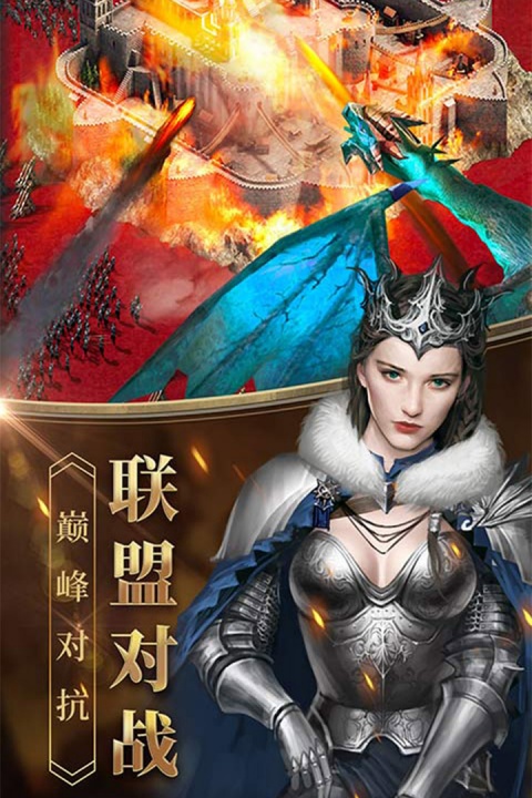 女王的纷争手游最新版