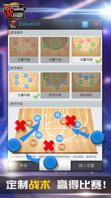 篮球经理正版