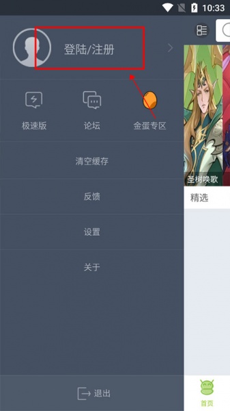 木蚂蚁应用市场最新版