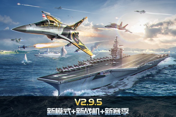 空战争锋官方版