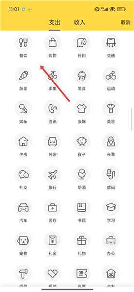 鲨鱼记账app最新版