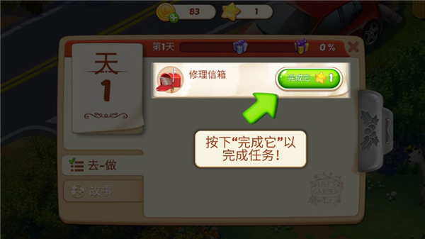 莉莉的花园官方正版(Lilys Garden)