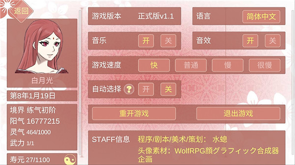 某某宗女修修炼手札官方版