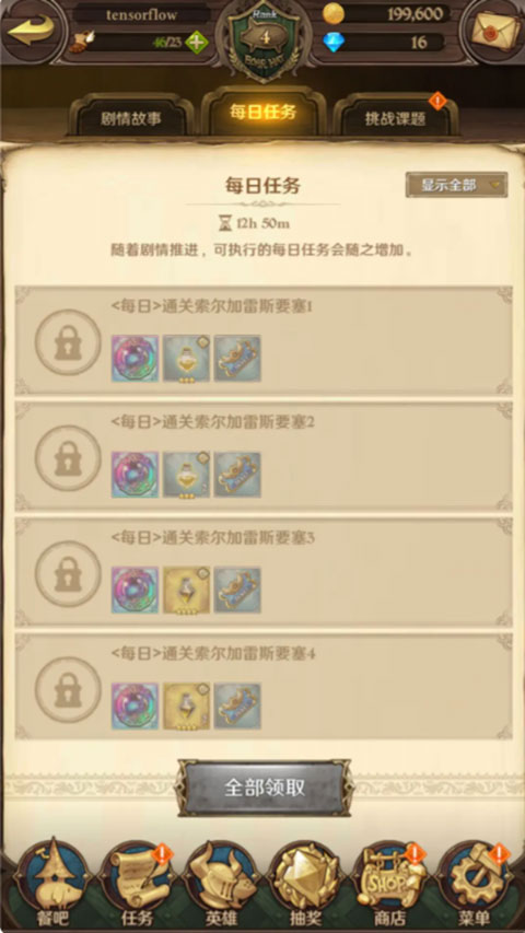 七人传奇光与暗之交战日服最新版