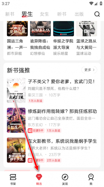 起点小说app官方版