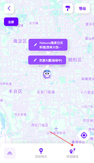 exping最新版app