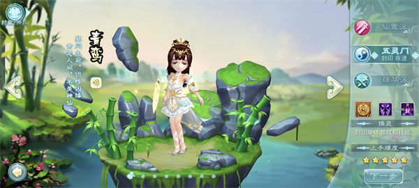 仙剑奇侠传回合