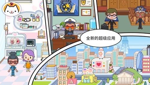 米加小镇手游(Miga Town：My World)