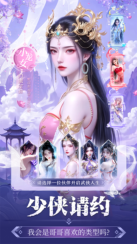 斗笠江湖手游