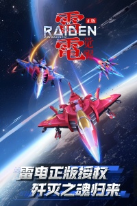 雷电觉醒手游官方正版