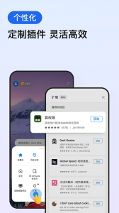 edge浏览器谷歌版app