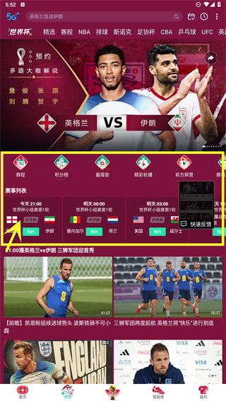 咪咕视频app