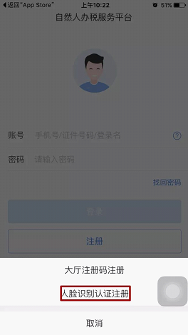 个人所得税app