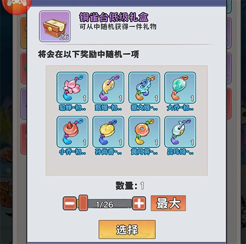 探探猫大作战手游官方版