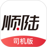 顺陆司机版app
