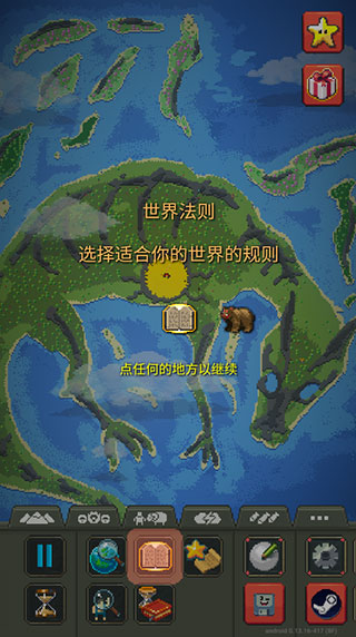 WorldBox官方正版