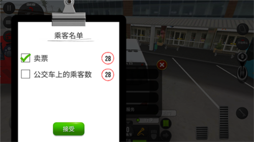超级驾驶国际版最新版