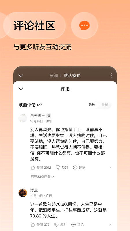 番茄畅听音乐版官方版