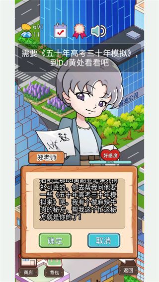 火锅店模拟器中文版