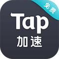Tap加速器app