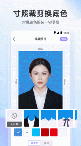 证件照app