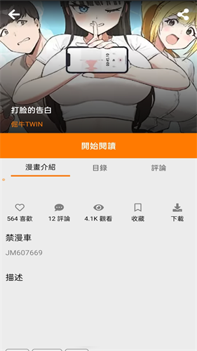 天堂漫画官方版