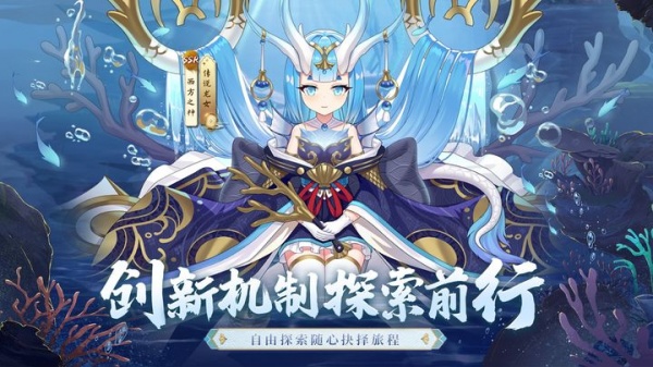 修仙物语手游官方正版