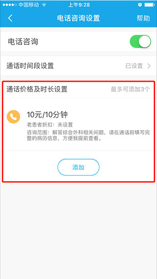 160医护app