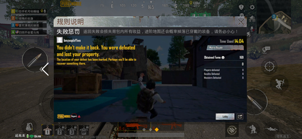 pubg地铁逃生(PUBG MOBILE)