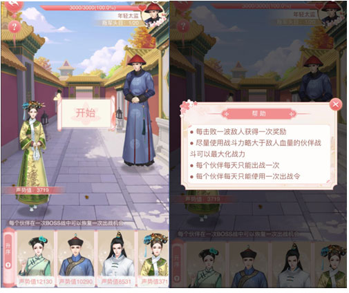 花之舞官方版