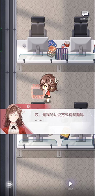 未定事件簿官方版