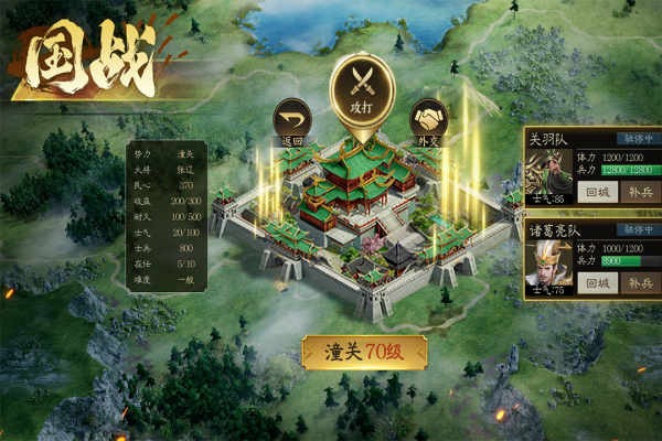 攻城三国志小米客户端