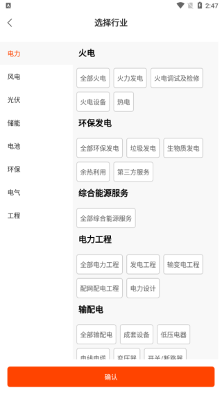 北极星招聘官方版