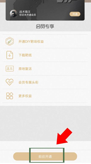 枪战圈app