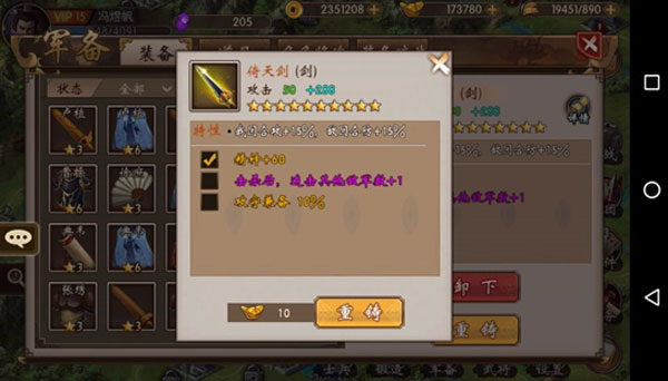 战棋三国官方版