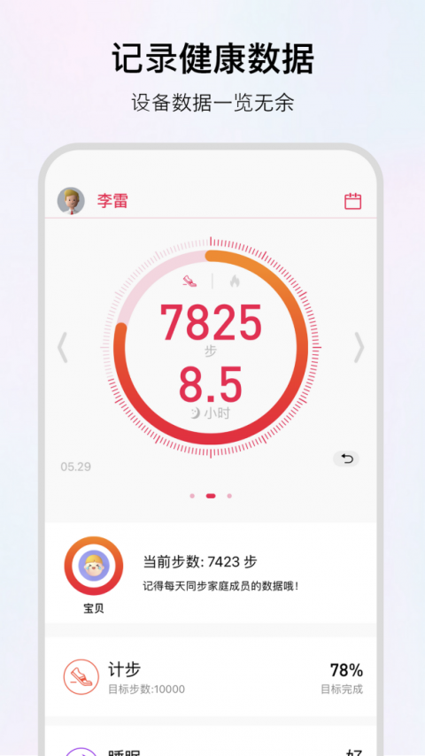 WoFit app