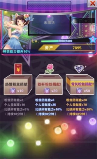 明星梦工厂官方正版