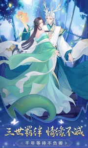 白蛇仙劫官方正版