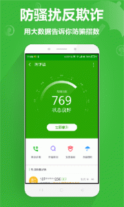 360手机卫士极客版