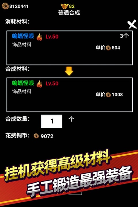 无尽洪荒百度渠道服