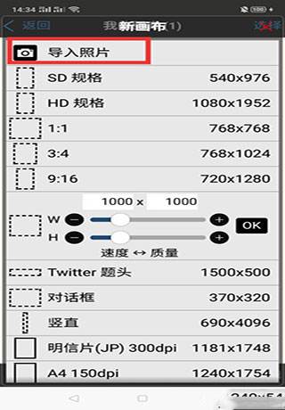 爱笔思画X中文版最新版