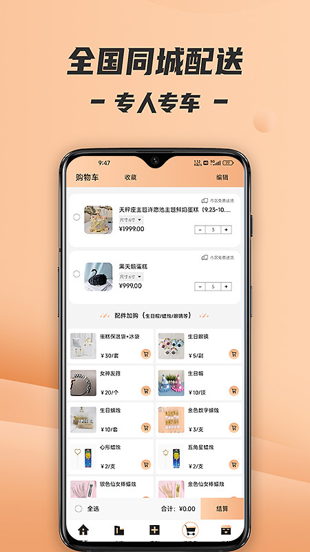 Tikcake蛋糕官方版