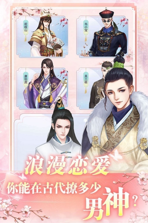 花之舞(古风剧情)