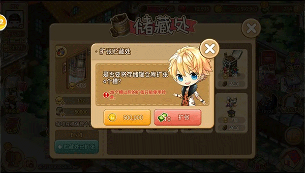 寻宝物语官方版